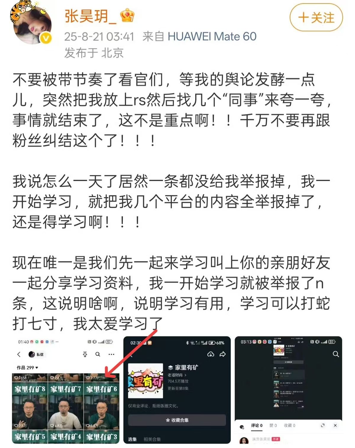 虞书欣风波后续，有品牌全平台删文疑似切割，新剧被众多网友抵制