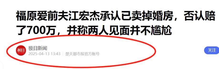 曝37岁福原爱近况！即将诞下3胎，二婚老公公开，她面相变了好多