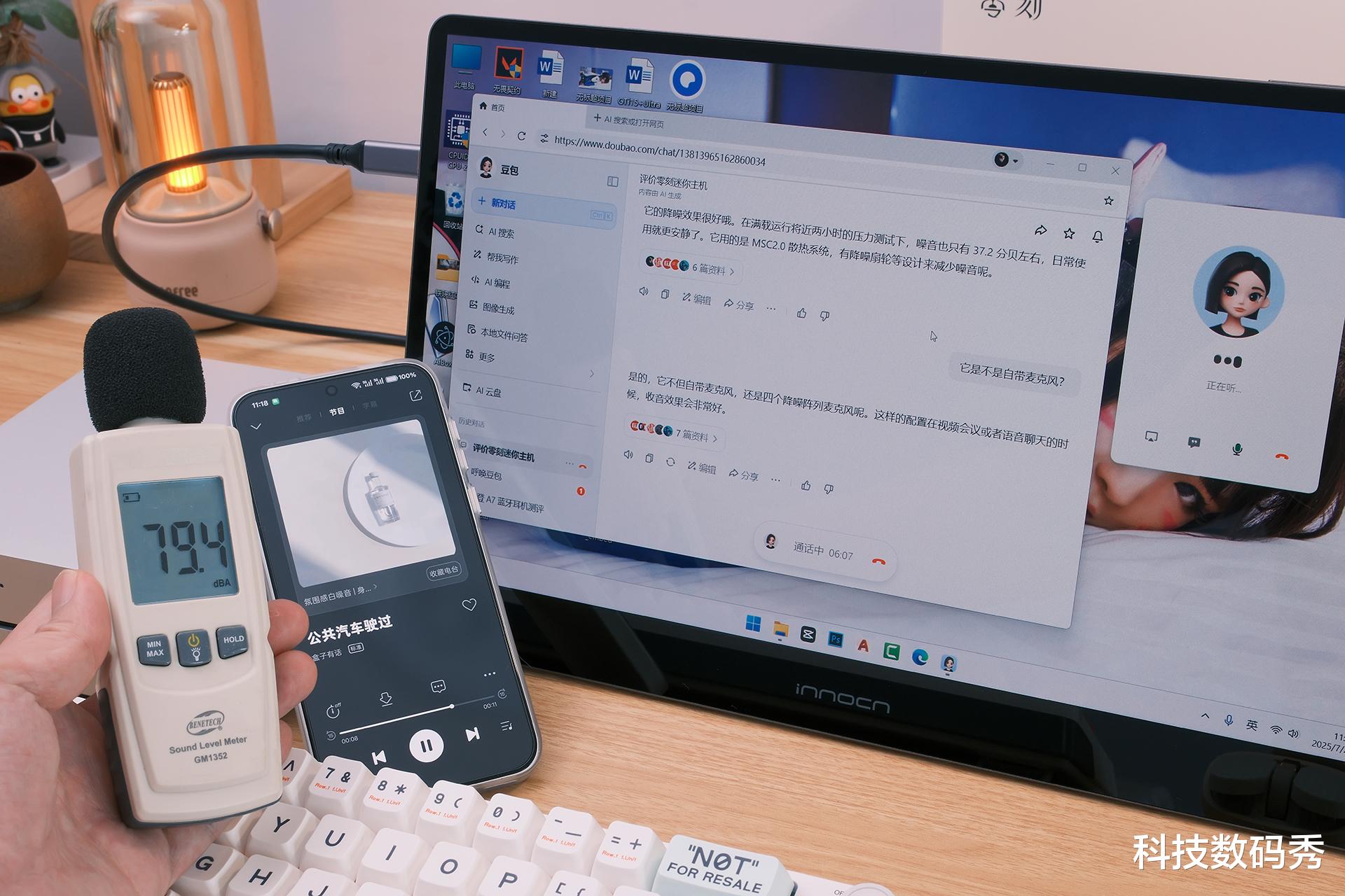 零刻GTi15 Ultra本地AI大模型算力实测以及AI语音交互测评