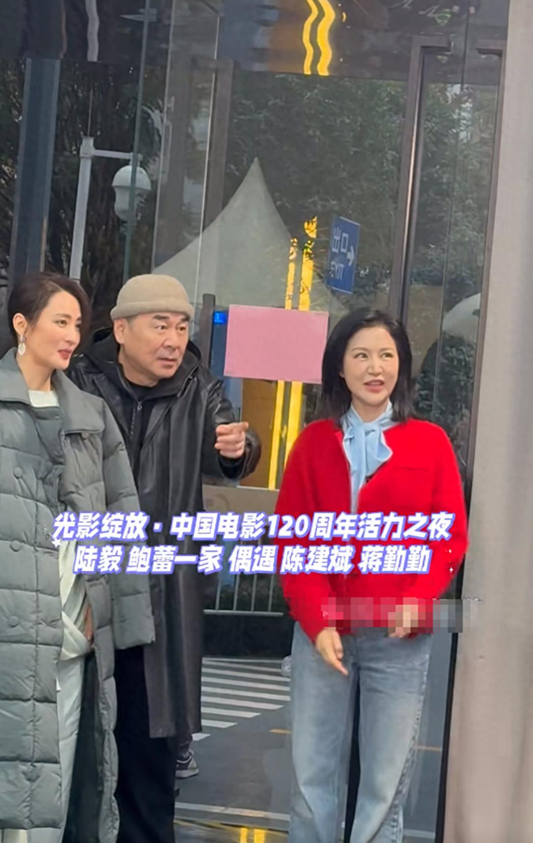 陈建斌陆毅两家活动上碰面，蒋勤勤看着鲍蕾俩漂亮女儿，满眼羡慕