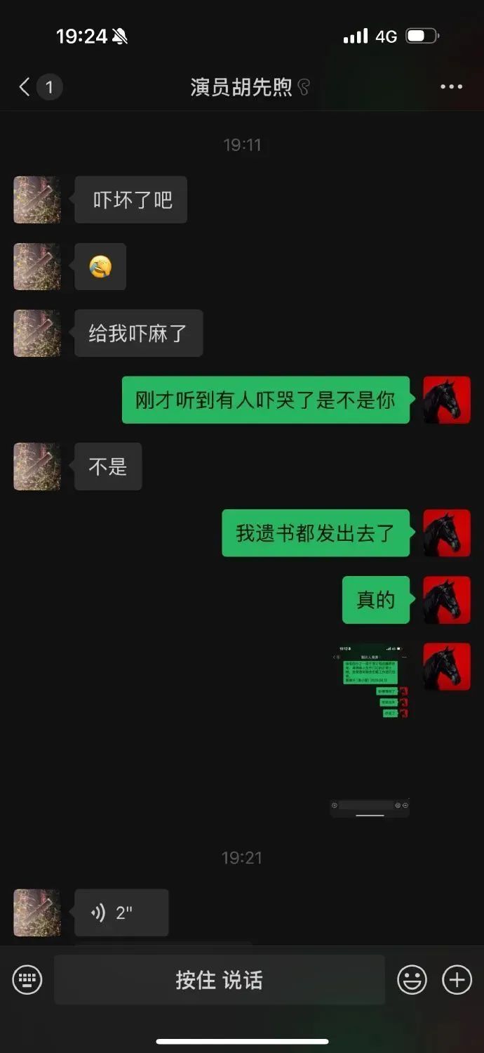 同乘一趟飞机回北京,演员胡先煦吓麻了,知名导演遗书都发出去了