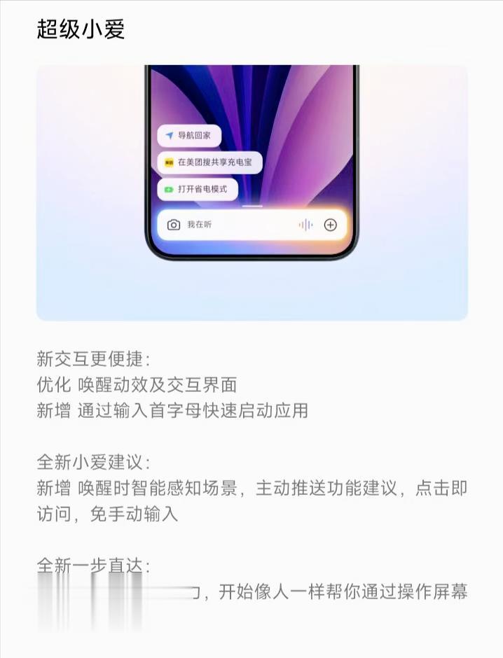 澎湃OS3迎8GB更新!小米16系列抢跑苹果,旗舰大战提前打响