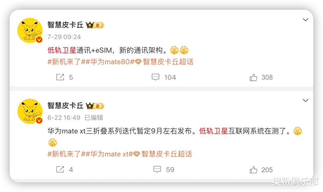 硬剛蘋果，華為 eSIM 要來了？