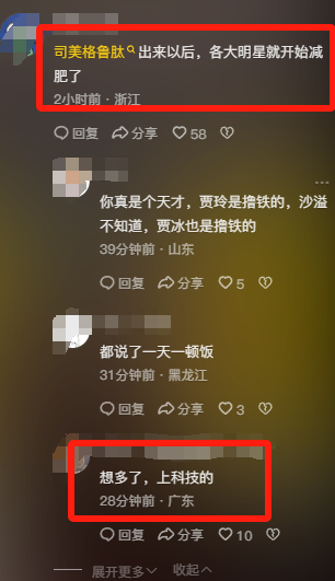 贾冰暴瘦40斤,参加红毯大大方方秀肌肉,反观贾玲,早“消失”了