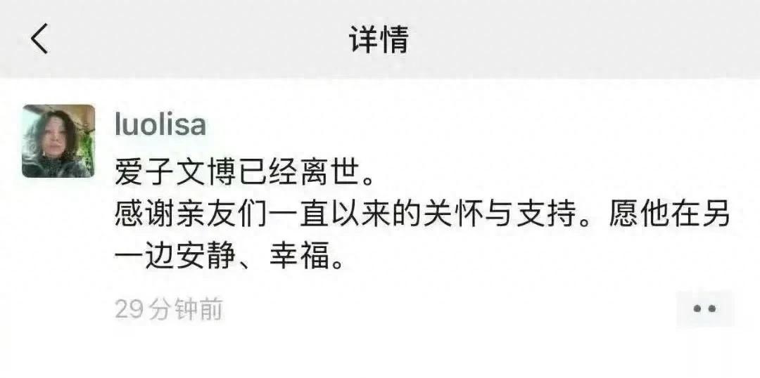 27岁歌手文博在美国出车祸去世!现场照曝光,母亲悲痛发出讣告