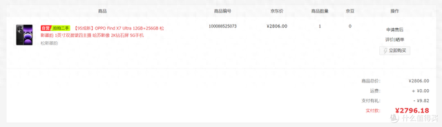 消费降级从买二手数码产品开始