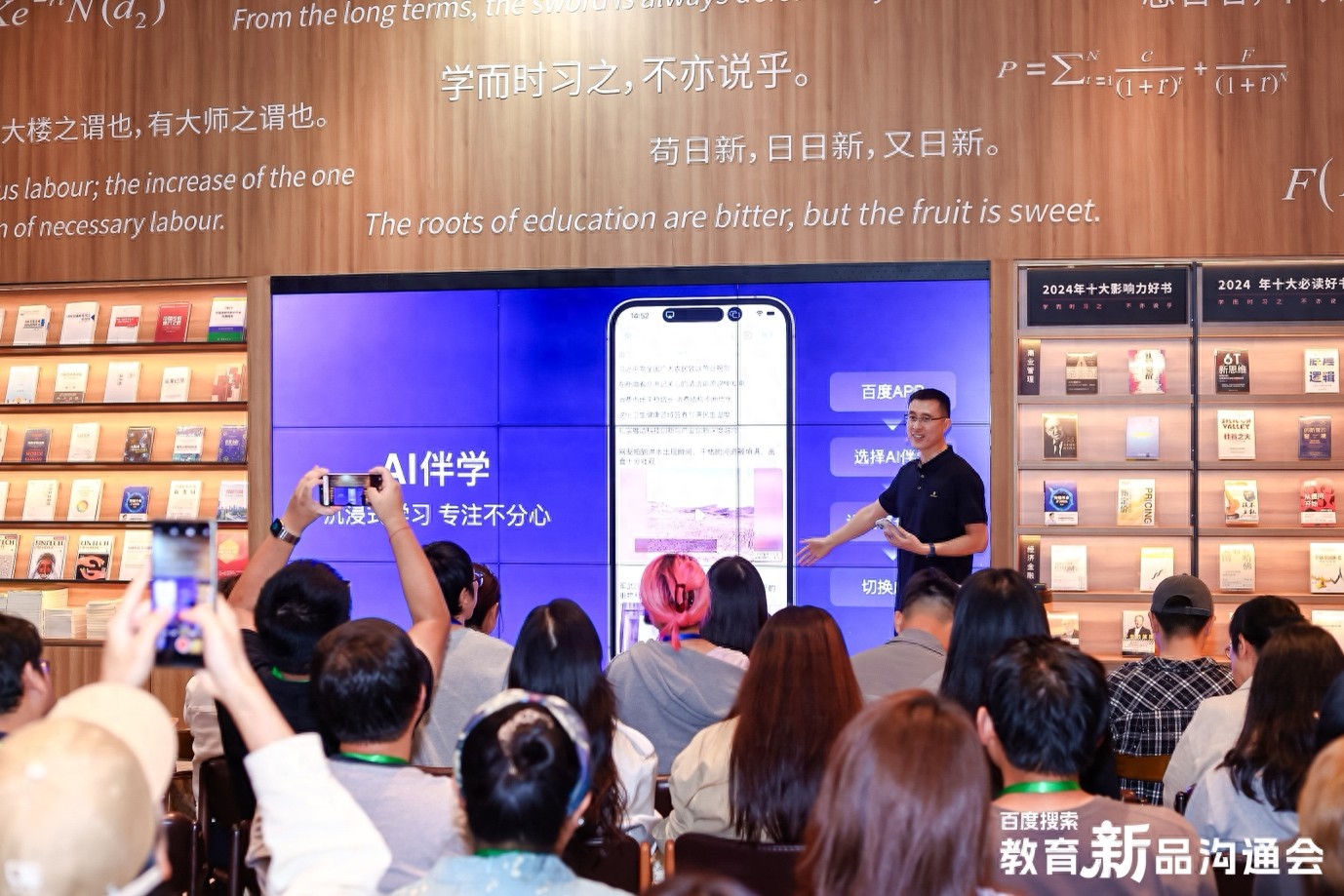 一键秒变免费学习机!百度搜索正式推出AI伴学、AI精准练