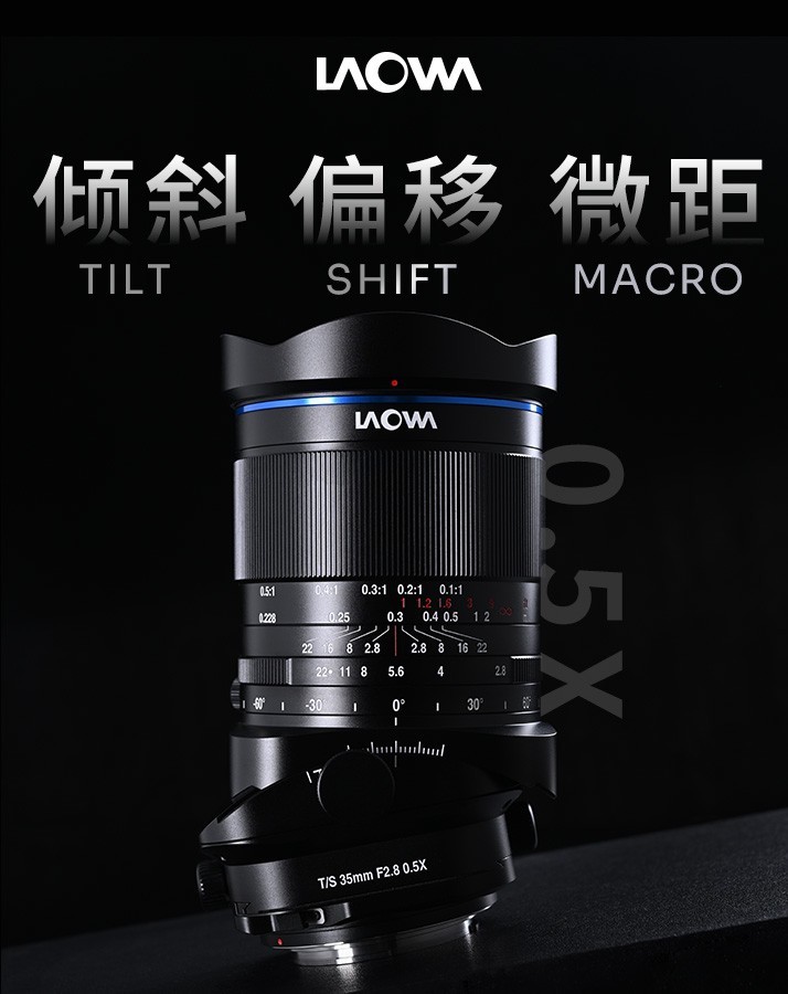 老蛙三款新品移軸鏡頭11月25日正式發(fā)售，預(yù)售限時享受9折優(yōu)惠！