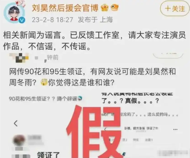 多次被传恋情后,刘昊然周冬雨再被曝大瓜,男方早在两年前就表态