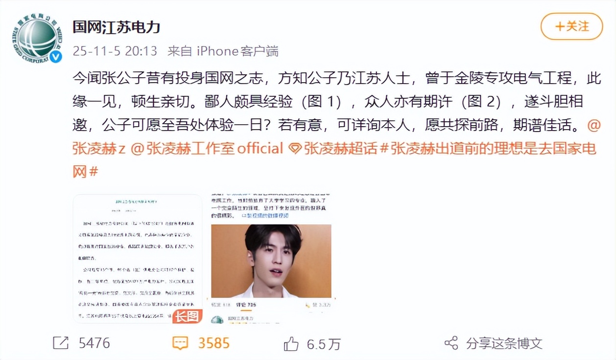 5大央企“点名”，暴露27岁张凌赫真实处境，白鹿一个字都没说错