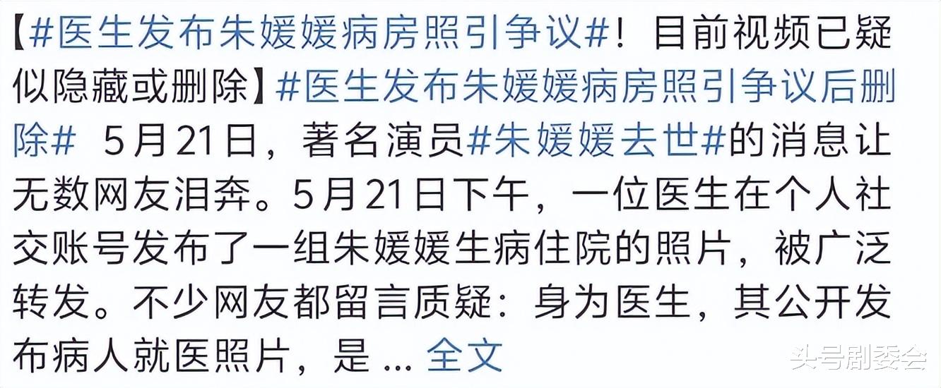 吃相难看!朱媛媛去世仅11天,让人恶心的事就发生了,还不止一件