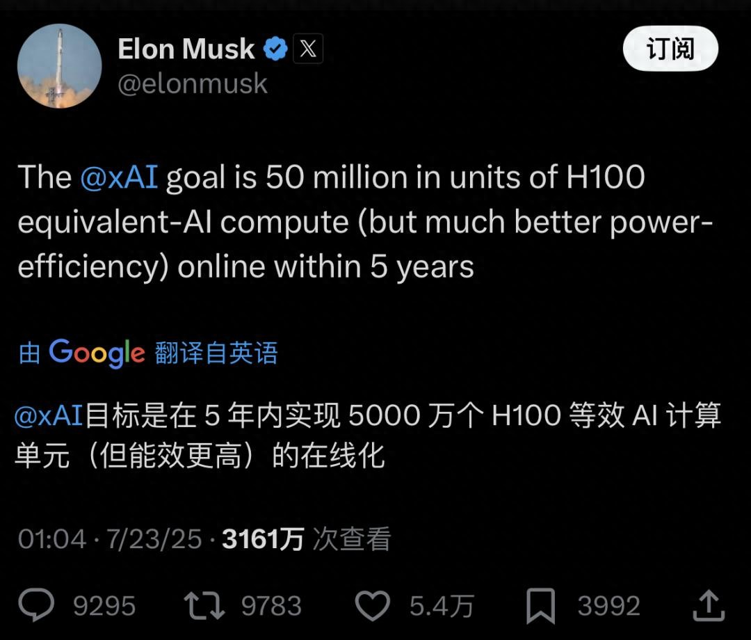 马斯克狂烧14万亿,5000万H100算力五年上线,终极爆冲数十亿
