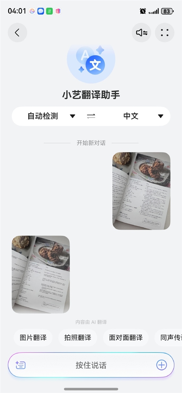 全民解鎖華為小藝隱藏技能：網友直呼“開發不足百分之一”