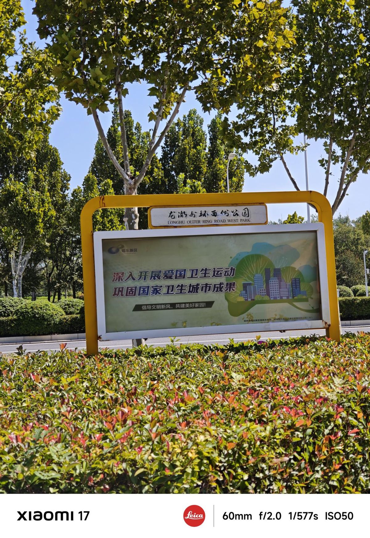 1.18mm超窄四等边直屏！小米17标准版评测：回归传统形态的旗舰