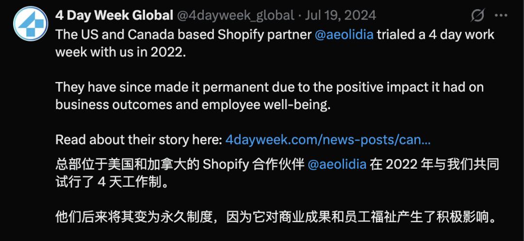 一周休4天,老黄、盖茨站台,网友炸锅:是AI福利,还是裁员信号?