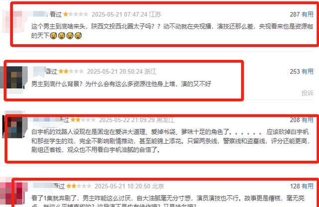 《护宝寻踪》收官!3人零差评,1人升咖,1人翻红,只有他被骂惨