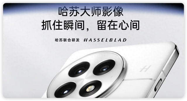 等級森嚴！哈蘇聯名沒了，一加15怎么玩？