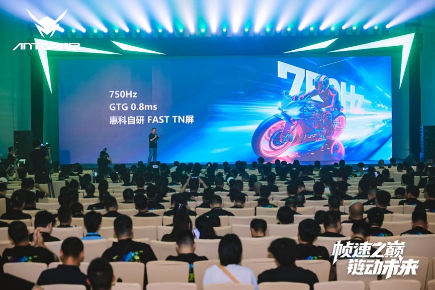 2025蚂蚁电竞全球首款750Hz显示器重磅亮相