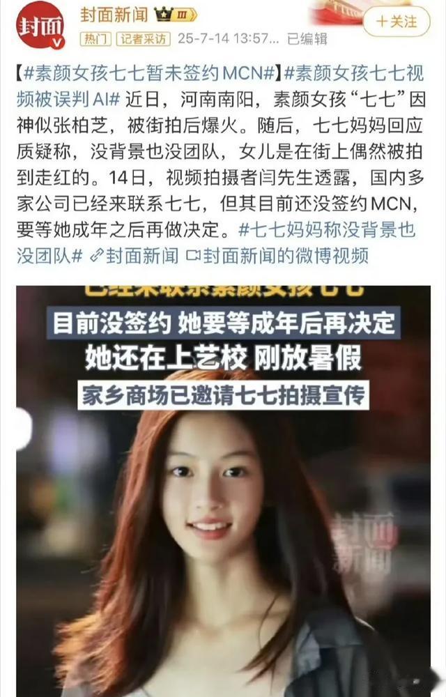 于正回复签约七七的后续，不满对方着急变现，道不同不相为谋