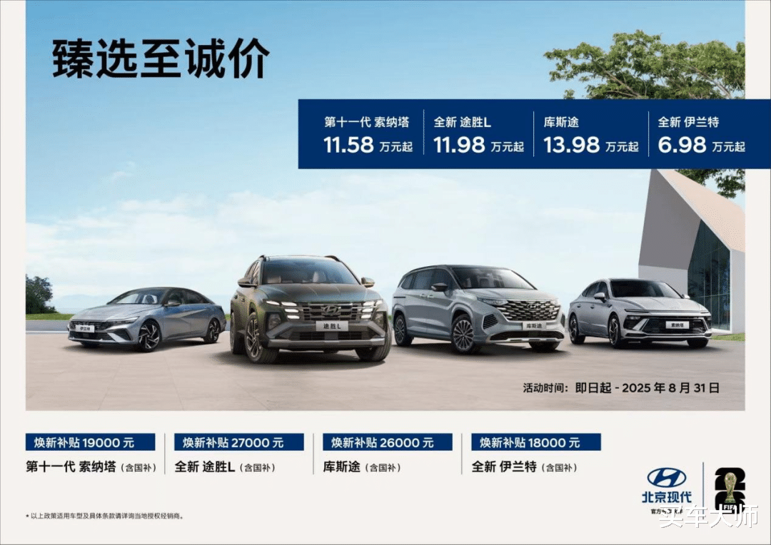 真11.98万元起的全新途胜L,合资品质和性价比全都给!