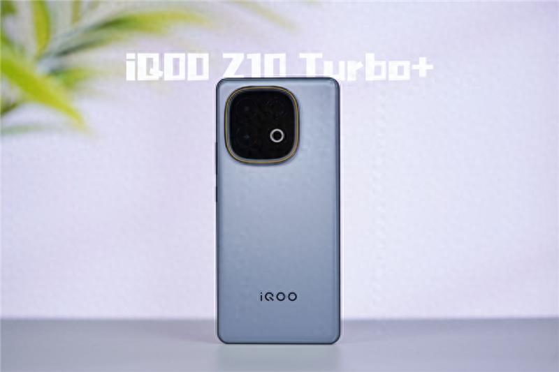 iQOO Z10 Turbo+评测:实现全天游戏自由的电竞新卷王