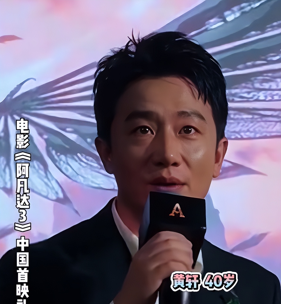 阿凡达3首映礼，章子怡皱纹多，四太打扮时髦，何猷君帮妈妈拿包