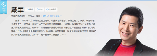 主持人戴军近况：55岁三头肌突出，身材壮硕，单恋李静16年仍单身