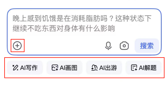 百度搜索10年來最大改版！