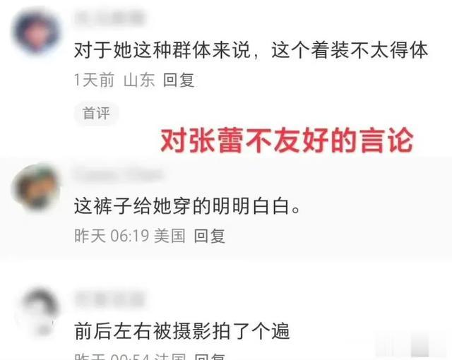 央视美女主持张蕾穿紧身西裤曲线毕露引热议，本人霸气回怼！