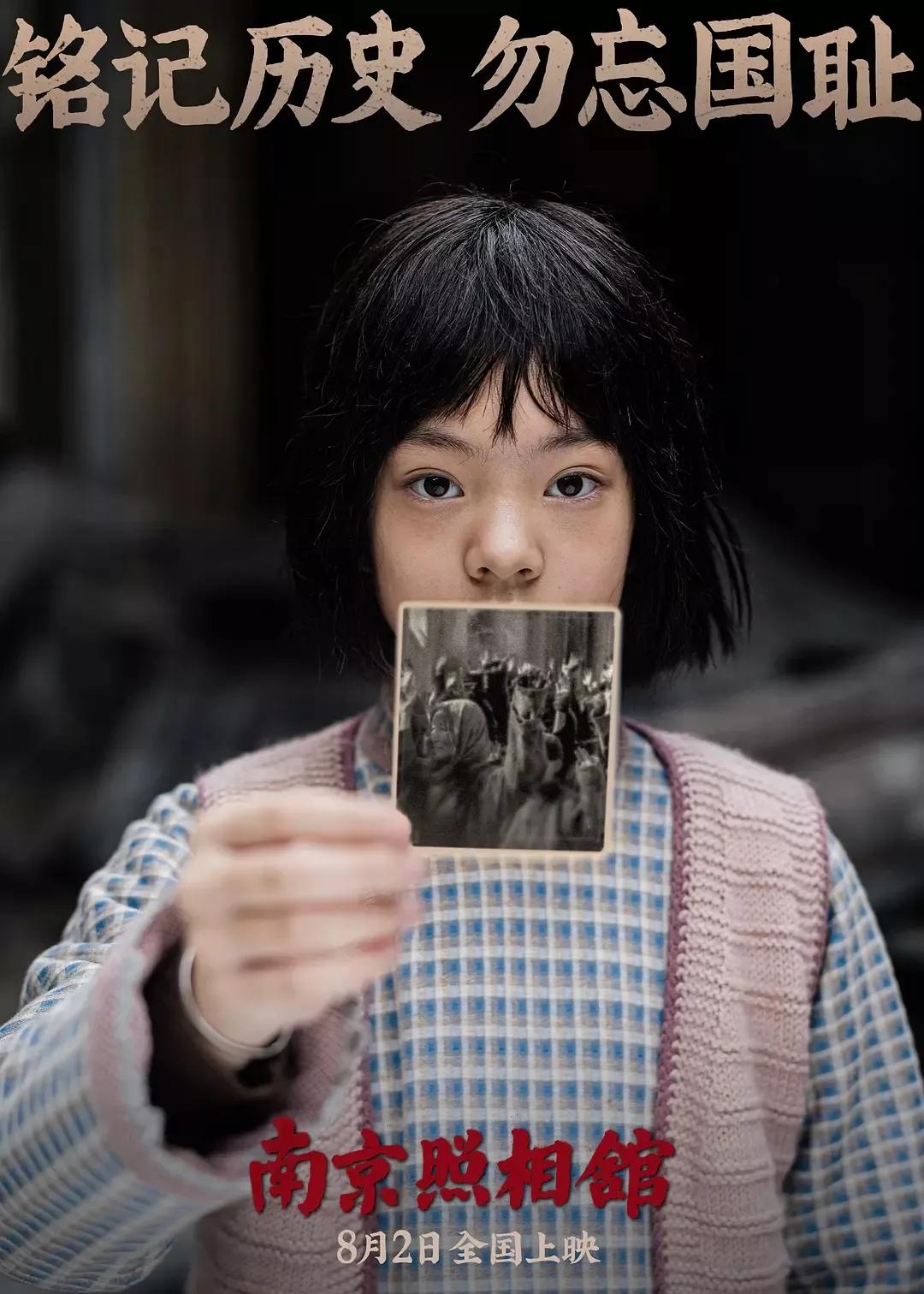 票房破亿，后劲太大！《南京照相馆》 票房或破30亿