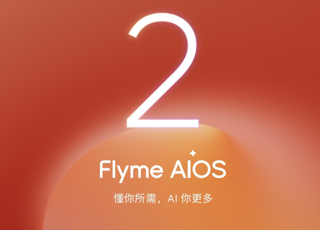 魅族Note16系列再次被确认:LCD屏幕+3.5mm耳机接口,系统也清晰