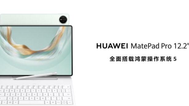 3999元起！全新华为MatePad Pro发布，鸿蒙是最大卖点