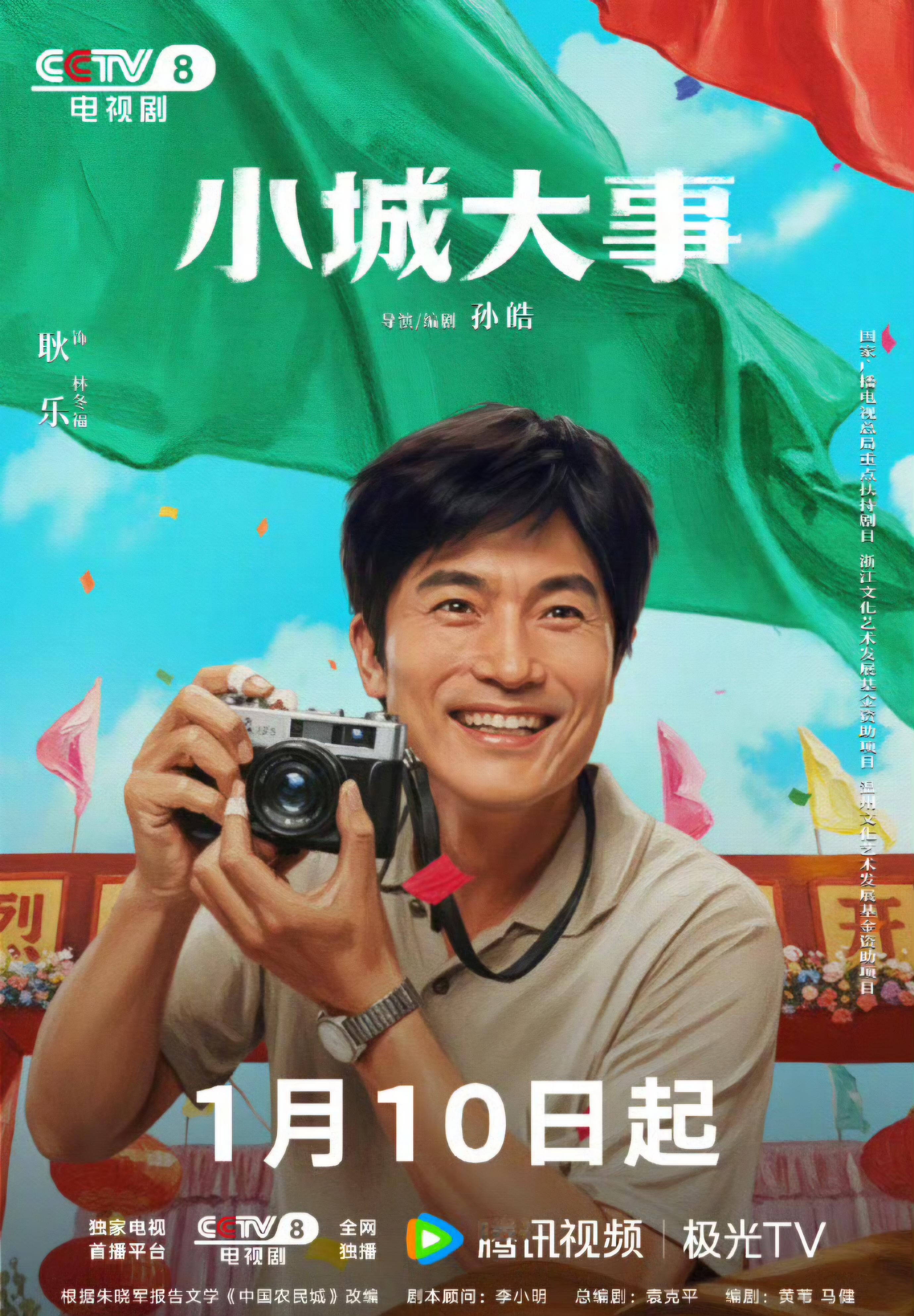 赵丽颖黄晓明首次合作朱媛媛生前最后一部作品《大城小事》定档了