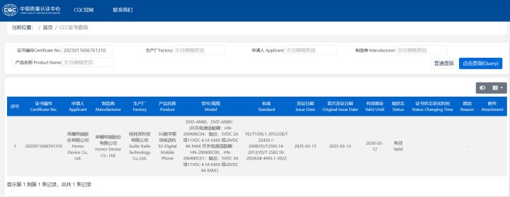 “这么远,还这么强”,官宣暗示荣耀Power有望支持卫星通信