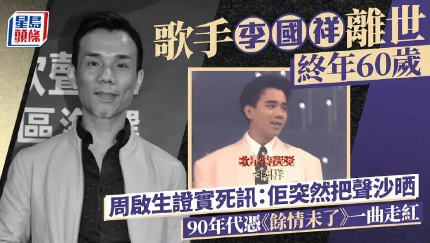 香港老艺人冬叔去世,一生未娶妻成终身遗憾