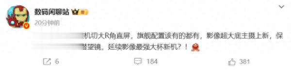 vivo X300 Pro影像細節曝光：搭載超大底主攝+2億潛望長焦