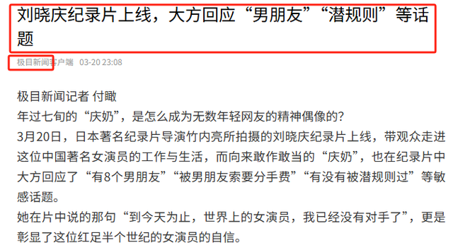 偷漏税风波没结束,就突传刘晓庆6月29日凌晨离世,本人紧急发声