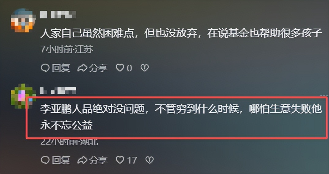 李亚鹏做梦也没想到,心中这口恶气竟让向太给出了,窦靖童没说谎