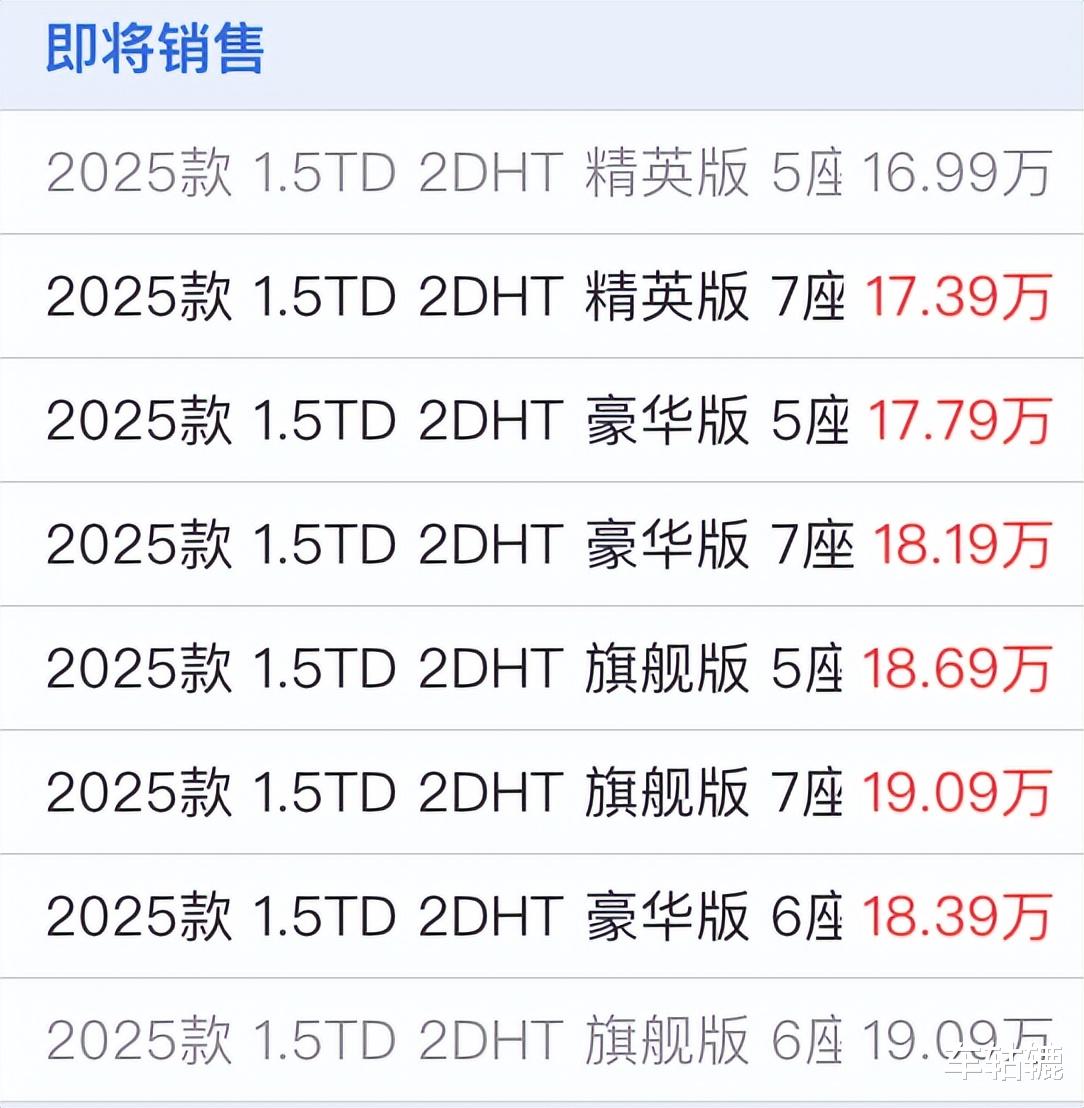 2025 款捷途山海 L9 今晚上市，价格能否再给惊喜？