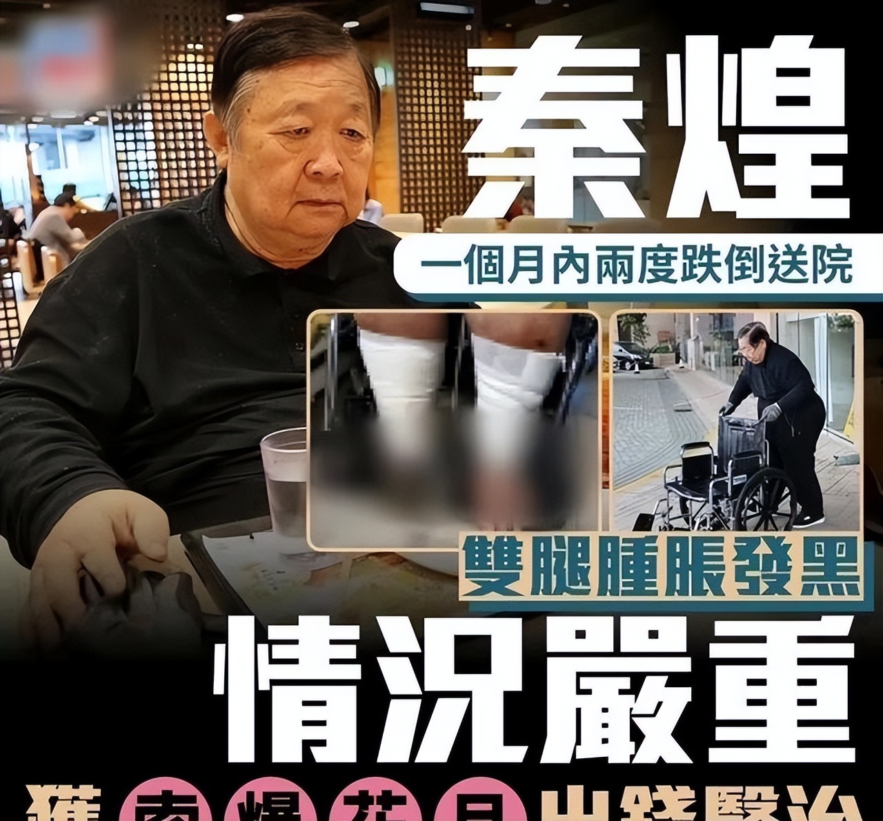 出轨保姆、逼死原配！如今77岁的他独居20年，四女一子无人管