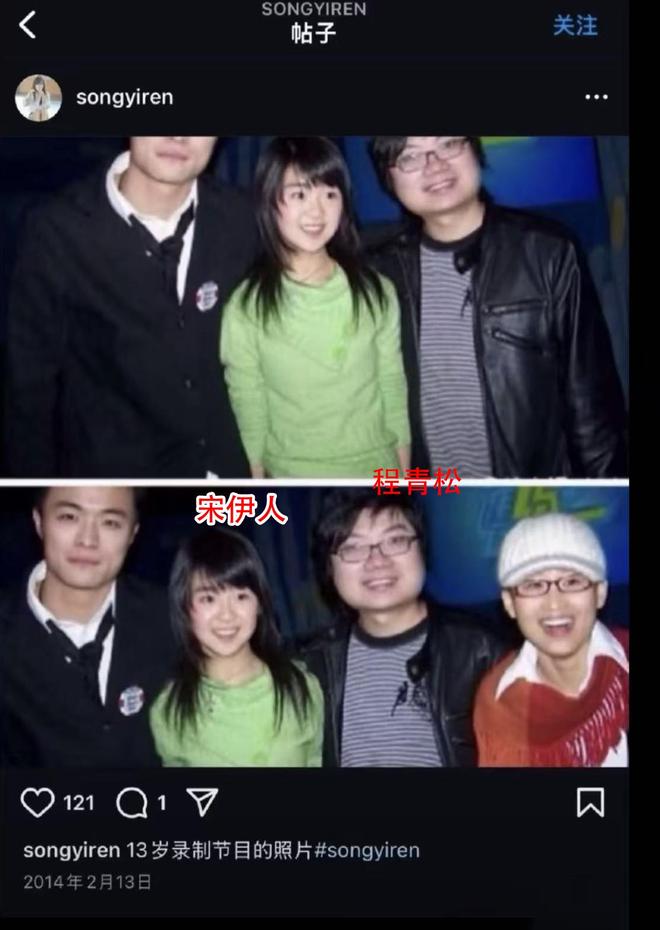 宋伊人卷入风波,被扒是于朦胧邻居常和极光光聚会,平台发声