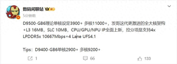OPPO Find X9系列首发!联发科天玑9500跑分曝光:史上最强Soc