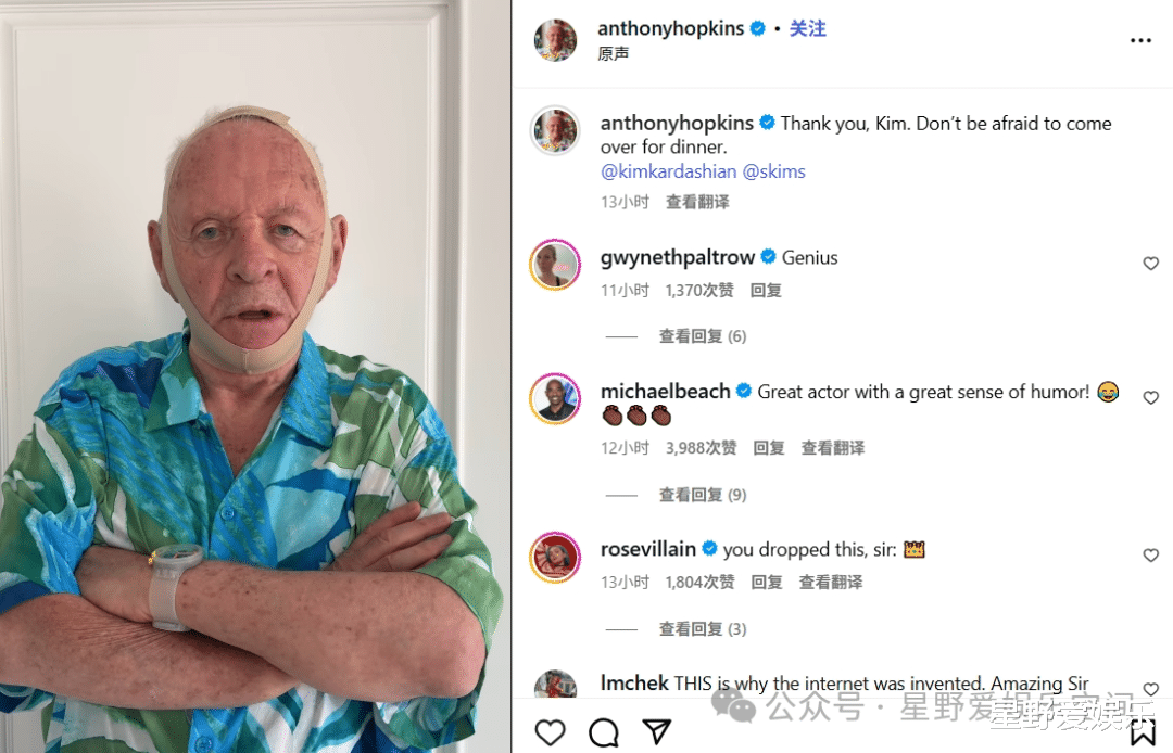 安东尼·霍普金斯再现“汉尼拔”名场面,顺带调侃了金·卡戴珊