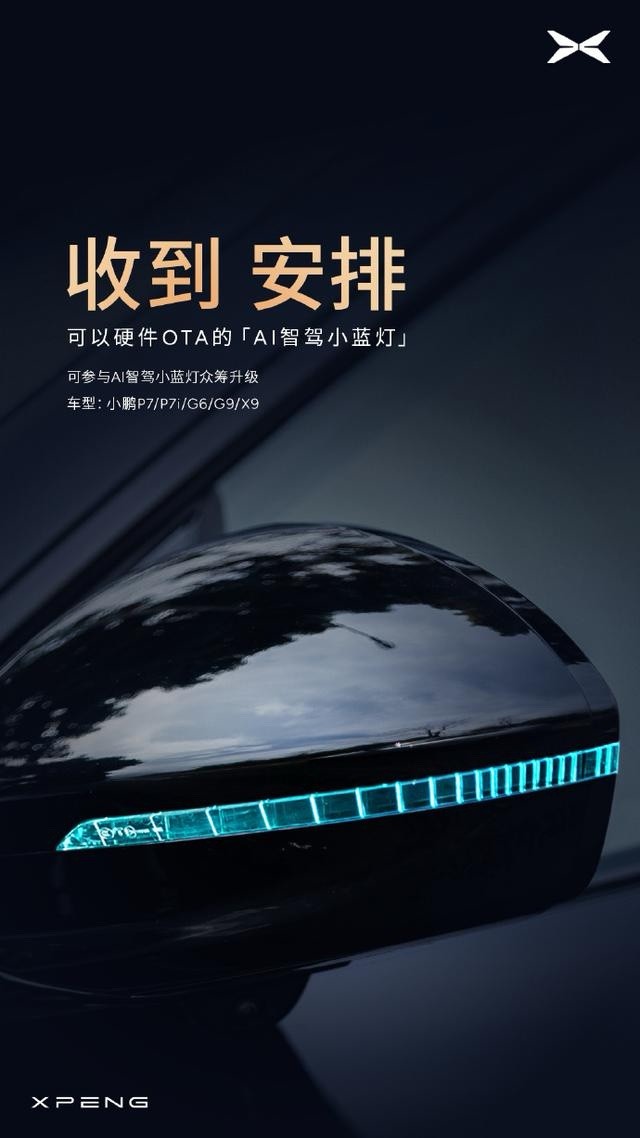 2025款的小鹏G6配置推荐：这一个配置，值得优先考虑！