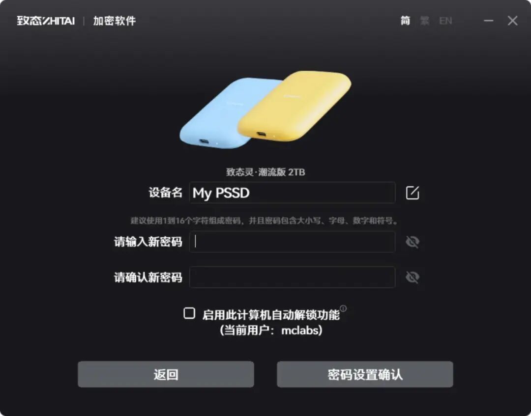 原廠中的“六邊形戰士”！致態靈·潮流版移動固態硬盤深度評測