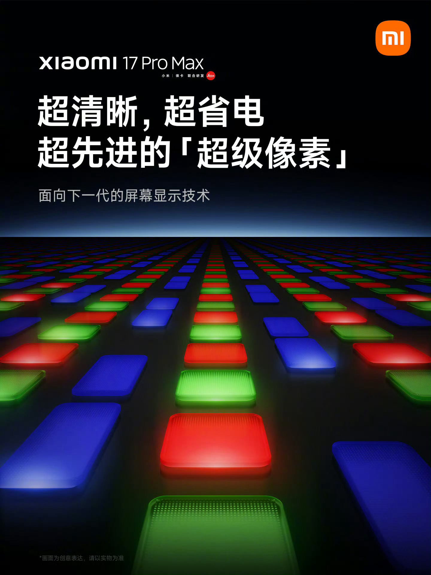 没想到！5分钟就刷新了记录，小米17 Pro Max彻底爆了