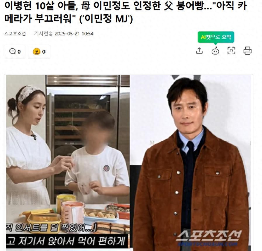 李秉宪10岁的儿子出镜，李珉廷：\像父亲的翻版\