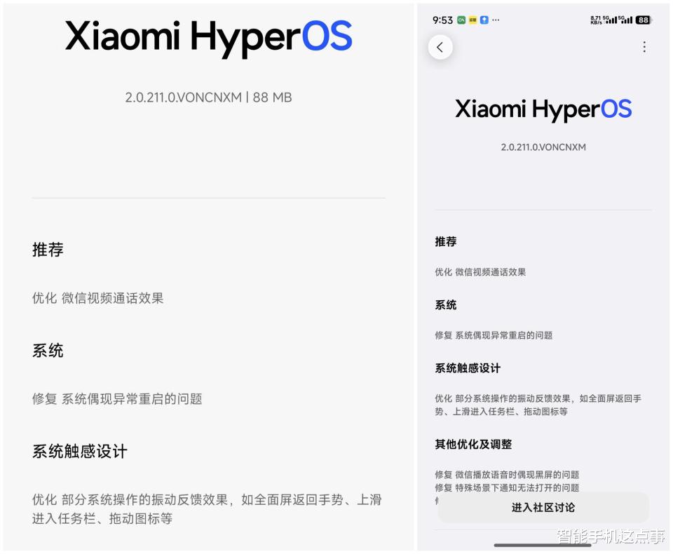 紅米K80至尊版：已推送澎湃OS2內測更新，你收到了嗎？