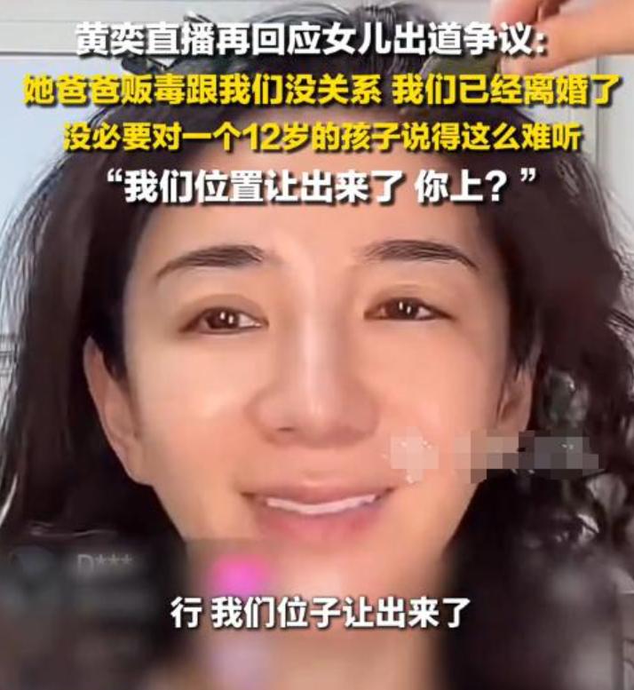 原来王琳没说错,时隔12年黄奕的“老毛病”又犯了,网友建议封杀