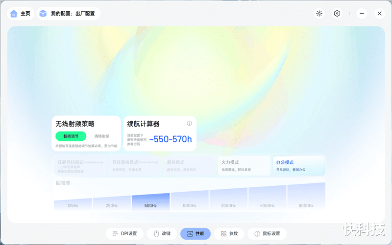 雷柏VT3 MAX鼠标评测:性能参数同样最强 找到最适合自己的才是最好的